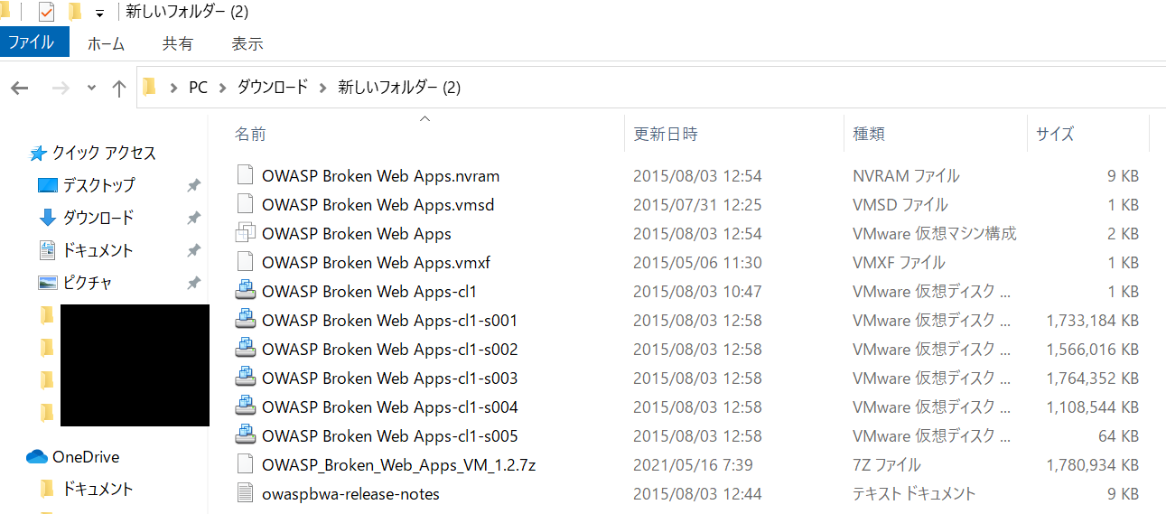 VMware Workstation Player上にOWASP BWA(1)