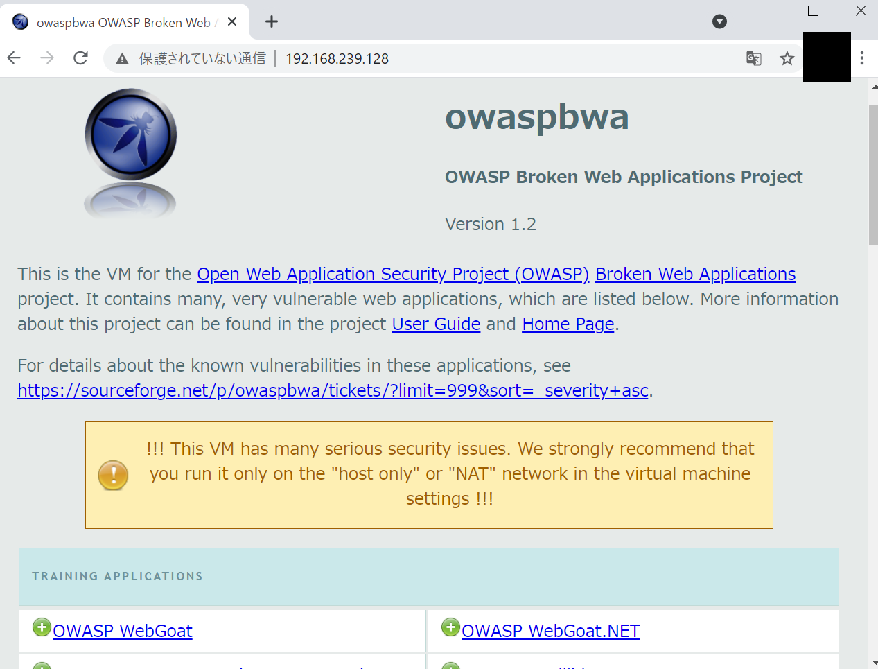 VMware Workstation Player上にOWASP BWA(7)-1