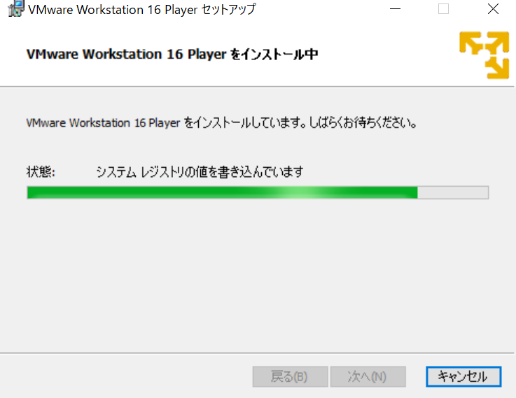 VMware Workstation Playerのインストール(11)