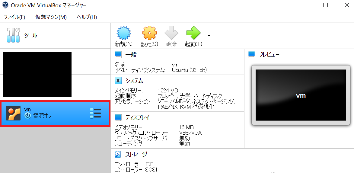 Virtualbox上にOWASP BWA(7)