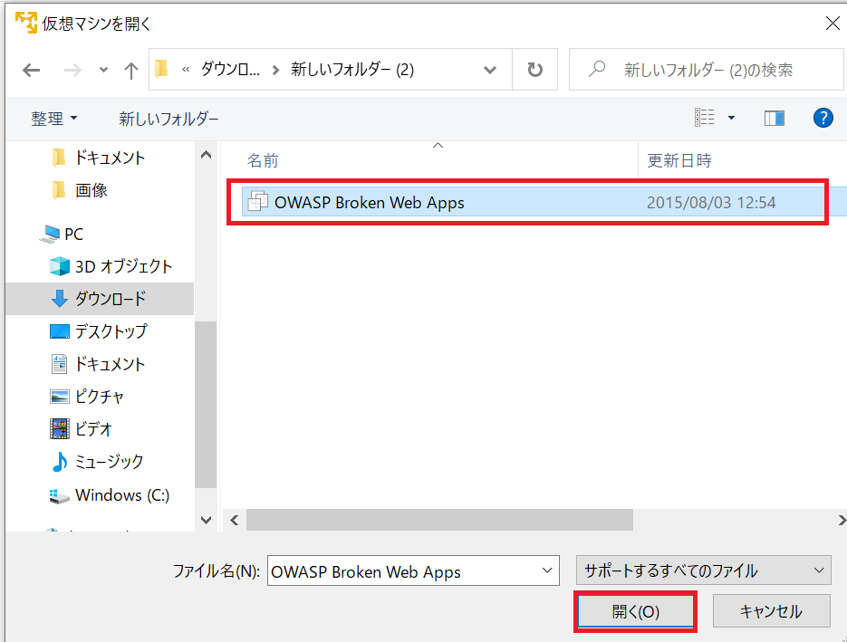 VMware Workstation Player上にOWASP BWA(3)