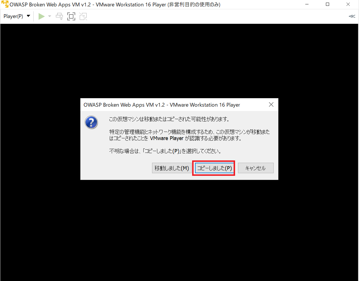 VMware Workstation Player上にOWASP BWA(5)