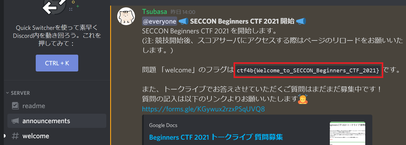 SECCON Beginners CTF 2021_welcome_welcome(2)