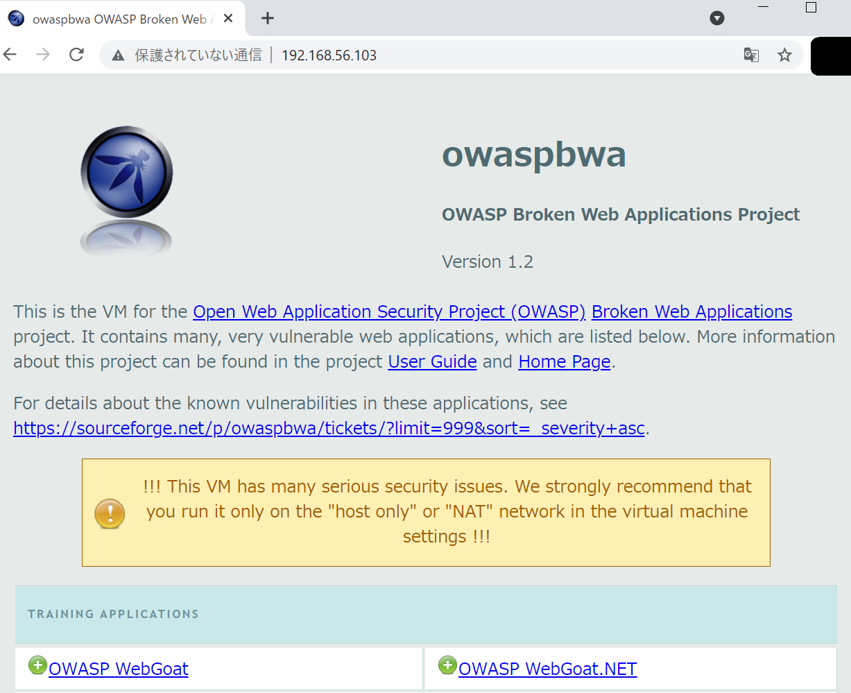 Virtualbox上にOWASP BWA(9)