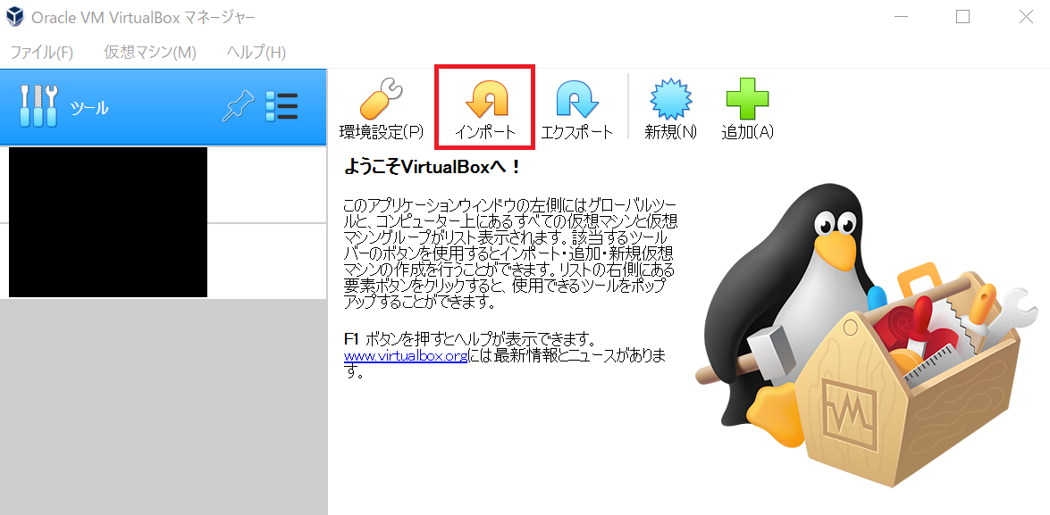 Virtualbox上にOWASP BWA(1)