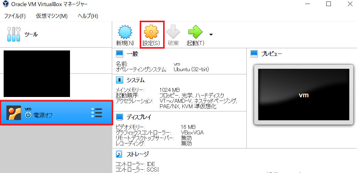 Virtualbox上にOWASP BWA(5)