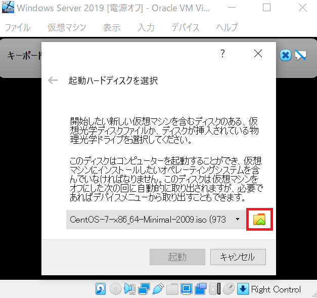 VirtualBox上にWindows Serverのインストール(9)