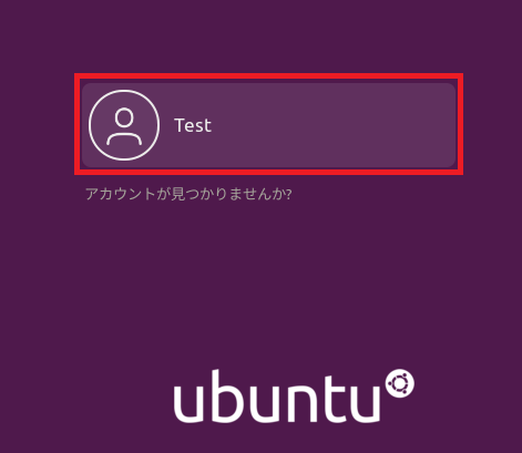 Ubuntuのインストール(24)