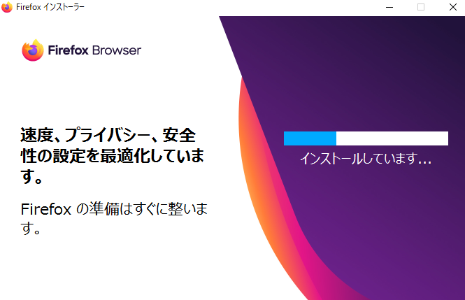 Firefoxのインストール(5)