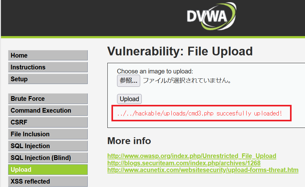DVWAのFile Upload脆弱性(12)