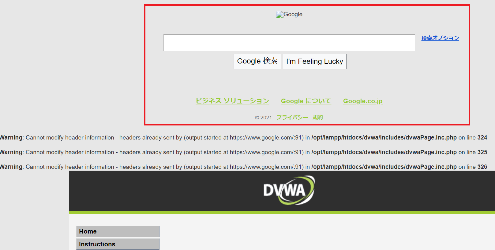 DVWAのFile Inclusion脆弱性(2)