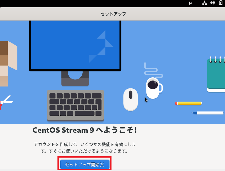 CentOS 9のインストール(9)