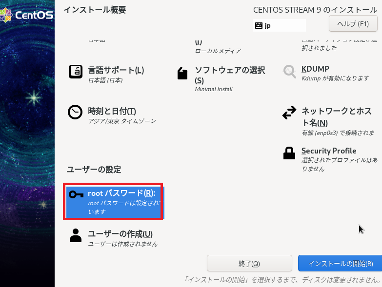CentOS Stream 8上にzabbixバージョン6.0のインストール(26)