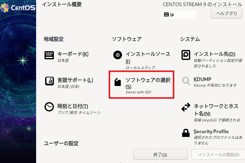 CentOS Stream 8上にzabbixバージョン6.0のインストール(21)