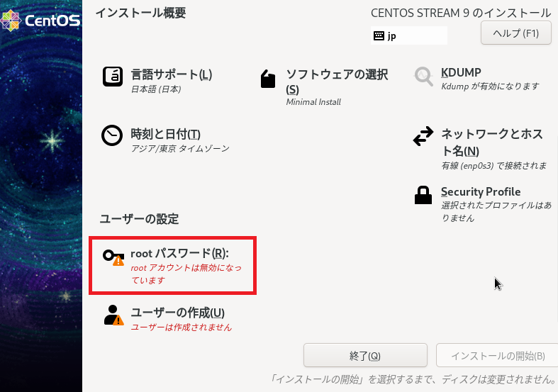CentOS Stream 8上にzabbixバージョン6.0のインストール(24)