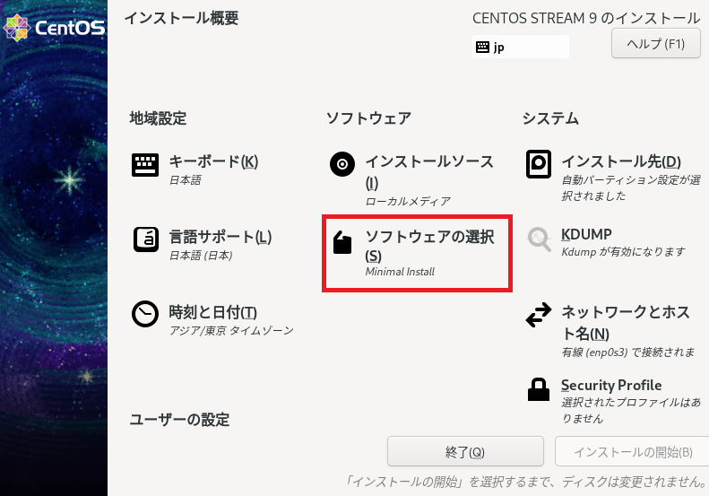 CentOS Stream 8上にzabbixバージョン6.0のインストール(23)
