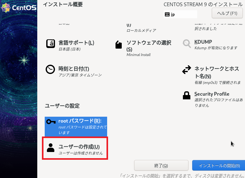 CentOS Stream 8上にzabbixバージョン6.0のインストール(27)