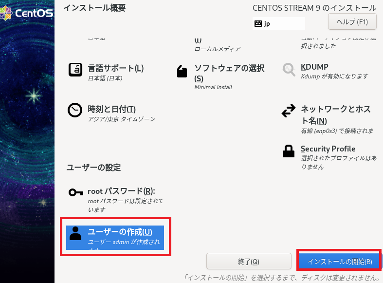 CentOS Stream 8上にzabbixバージョン6.0のインストール(29)