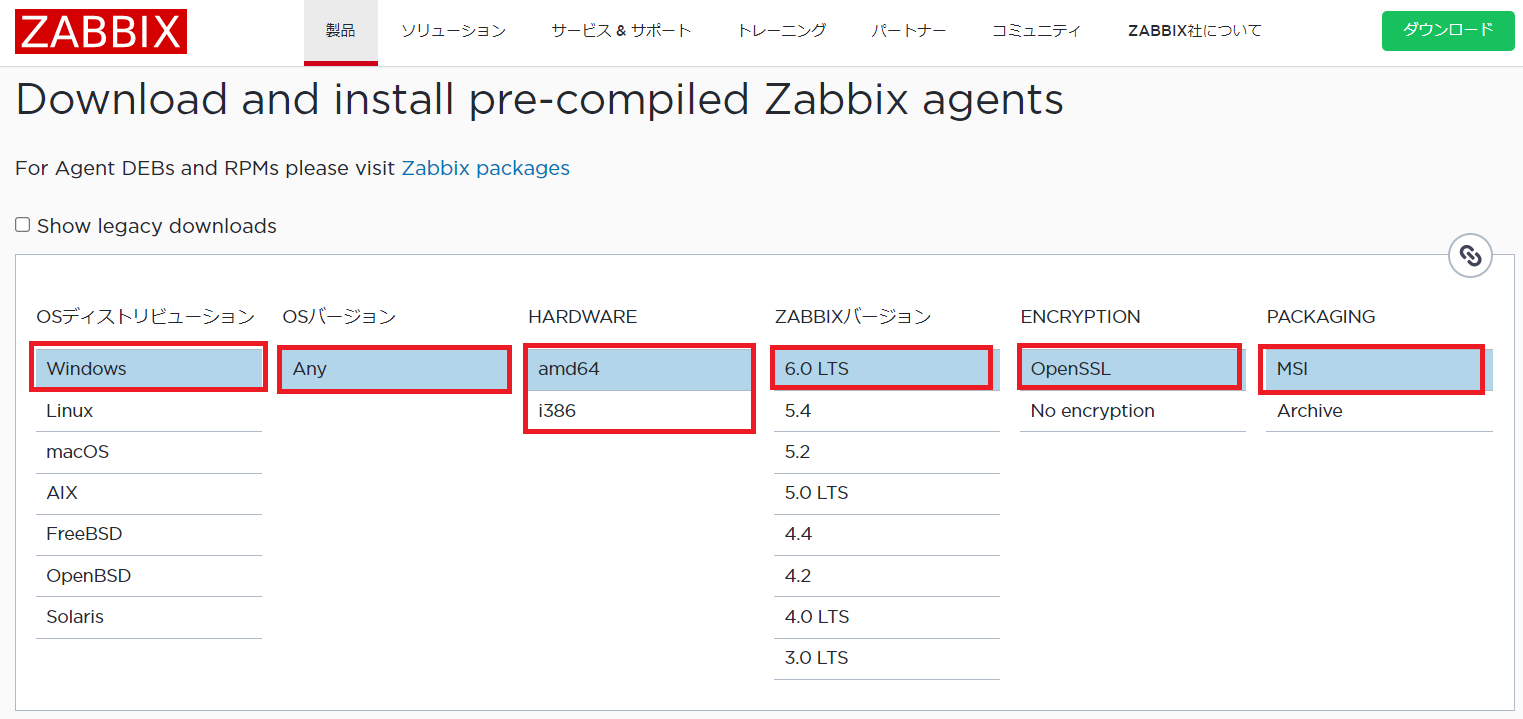 zabbixバージョン6.0を用いたzabbix agentインストール(1)