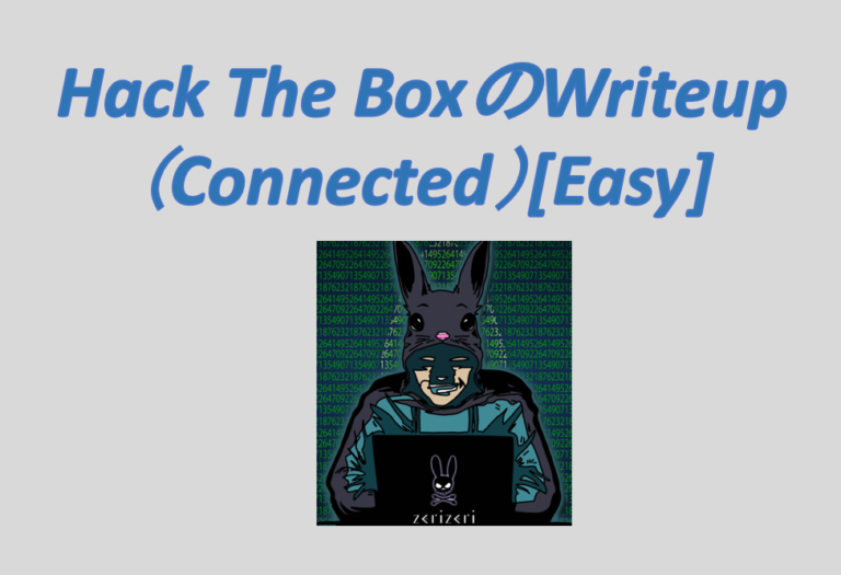 Hack The BoxのWriteup（Connected）[Easy] | zerizeri …